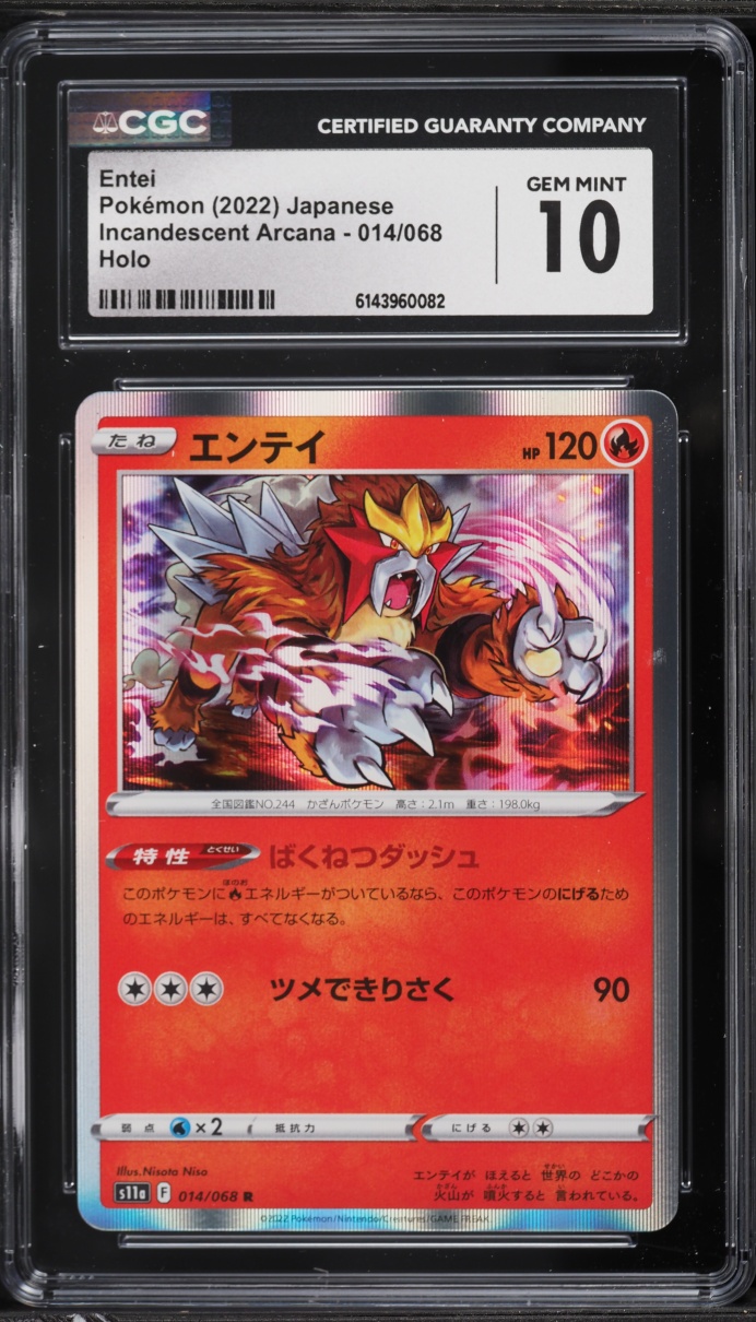 2022 Pokemon Japanese Sword & Shield Incandescent Arcana Holo Entei #14 CGC 10 GEM MINT