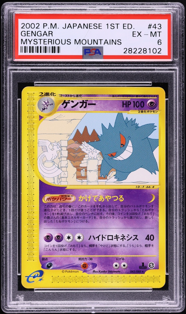 2002 Pokemon Japanese Mysterious Mountains 1st Edition Gengar #43 PSA 6 EXMT
