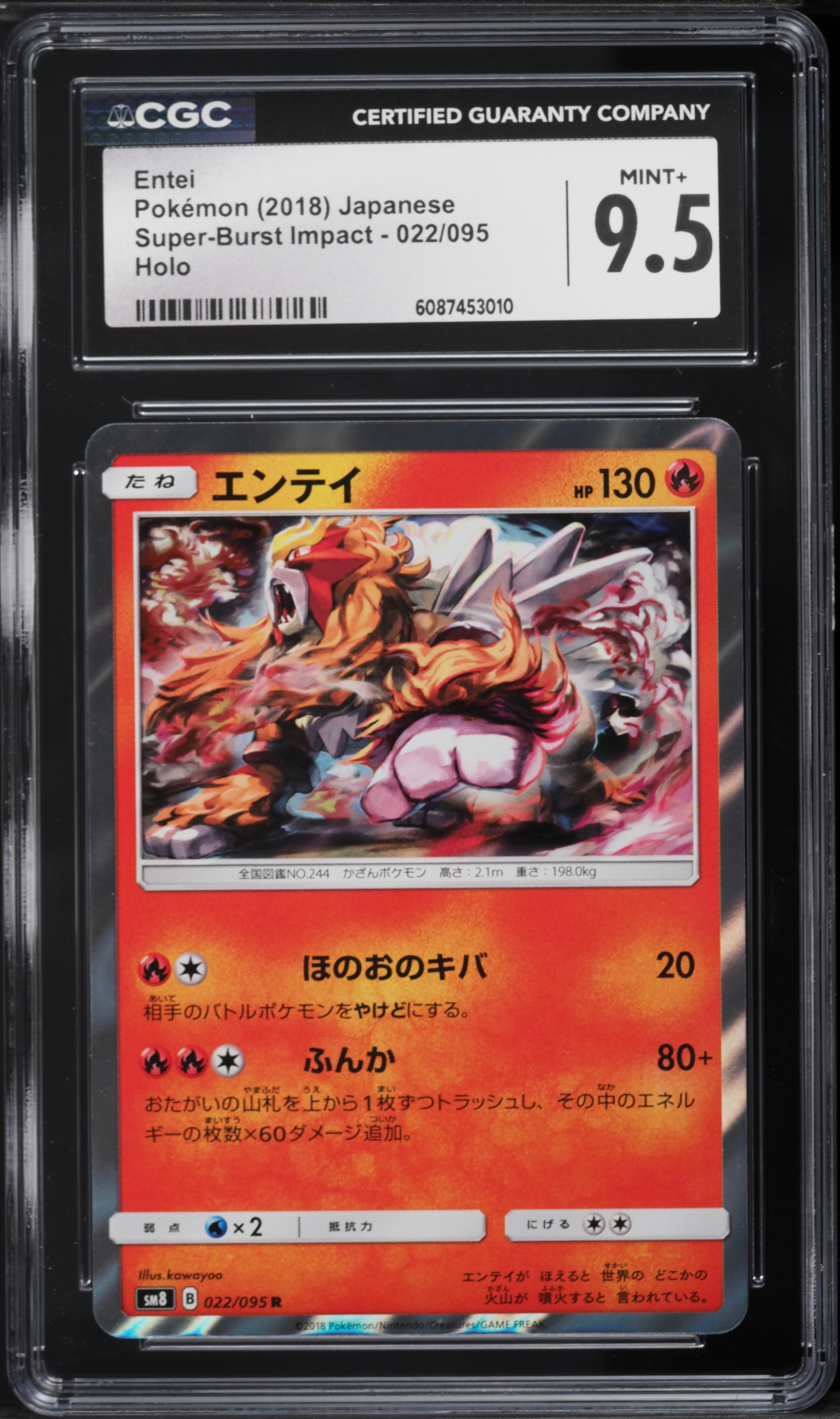 2018 Pokemon Japanese Sun & Moon Super Burst Impact Holo Entei #22 CGC 9.5 MINT+