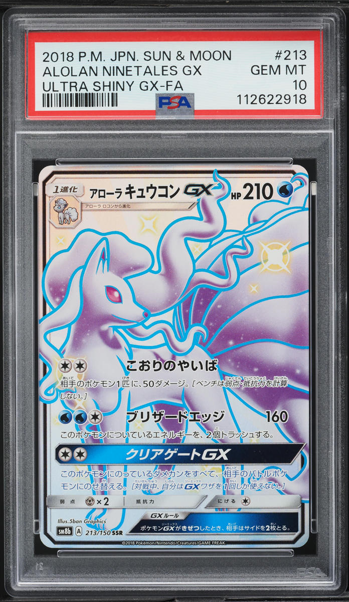 2018 Pokemon Japanese SM GX Ultra Shiny Full Art Alolan Ninetales GX #213 PSA 10 - Main Image