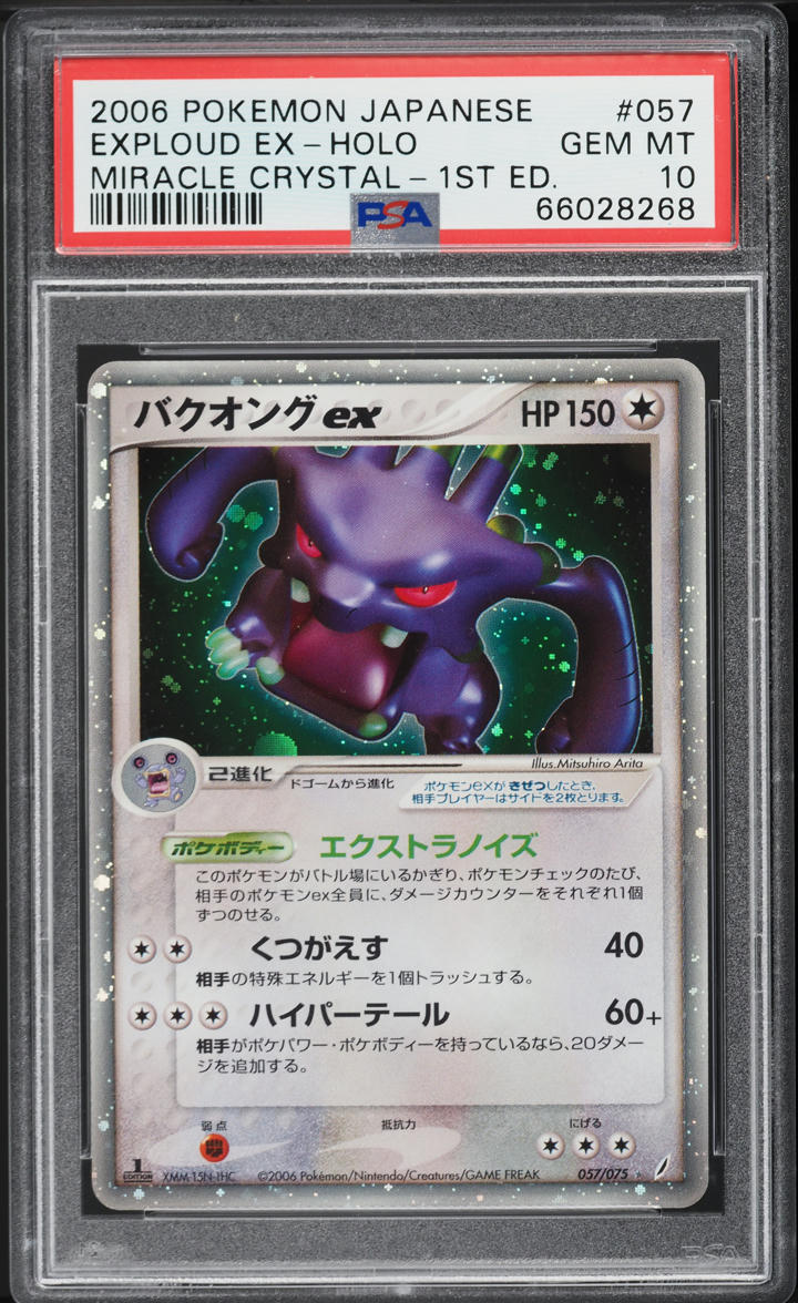 2006 Pokemon Japanese Miracle Crystal 1st Edition Holo Exploud ex #57 PSA 10 GEM