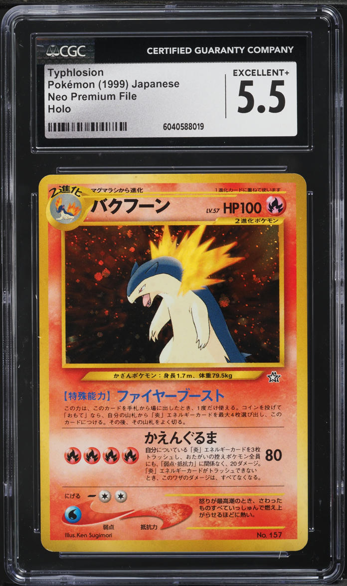 1999 Pokemon Japanese Neo Premium File Holo Typhlosion #157 CGC 5.5 EX+