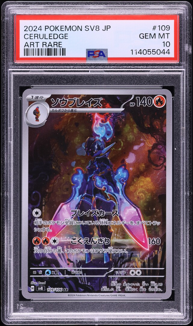2024 Pokemon Japanese SV Super Electric Breaker AR Ceruledge #109 PSA 10 GEM