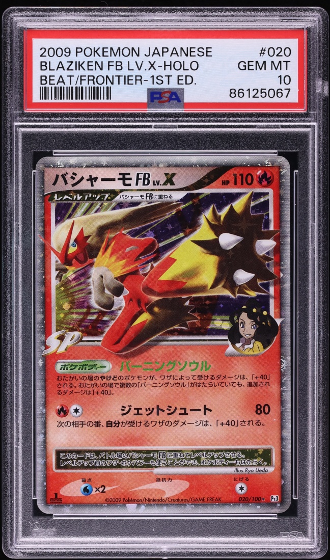 2009 Pokemon Japanese DP Beat Of The Frontier 1st Edition Holo Blaziken FB Lv.X #20 PSA 10 GEM