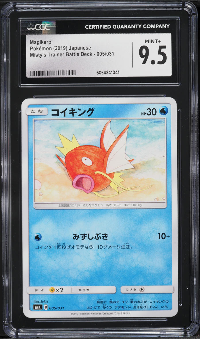 2019 Pokemon Japanese SM Misty's Trainer Battle Deck Magikarp #005 CGC 9.5 MINT+ - Main Image