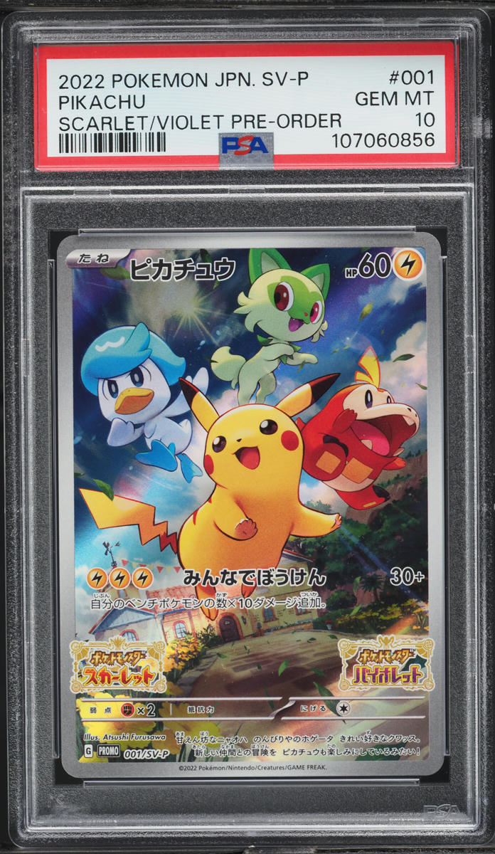 ♥ARS♥です☆ 2022 Pokemon Japanese SWSH Star Birth Full Art Arceus V #111