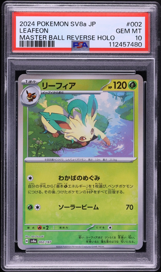 2024 Pokemon Japanese SV Terastal Fest ex Master Ball Holo Leafeon #2 PSA 10 GEM MINT