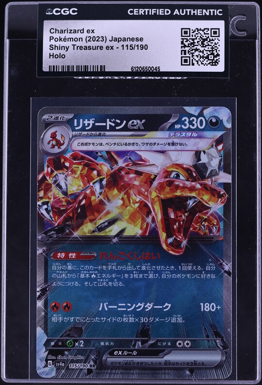 2023 Pokemon Japanese Scarlet & Violet Shiny Treasure Ex Holo