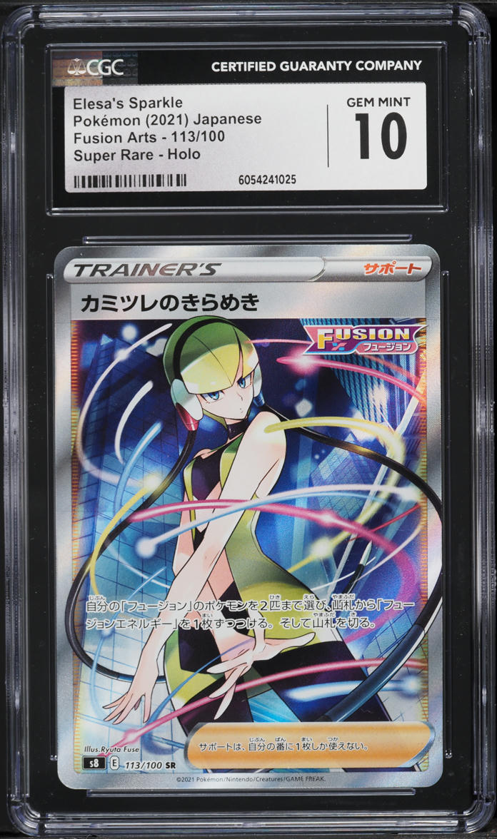 2021 Pokemon Japanese SWSH Fusion Arts SR Elesa's Sparkle #113 CGC 10 GEM MINT - Main Image