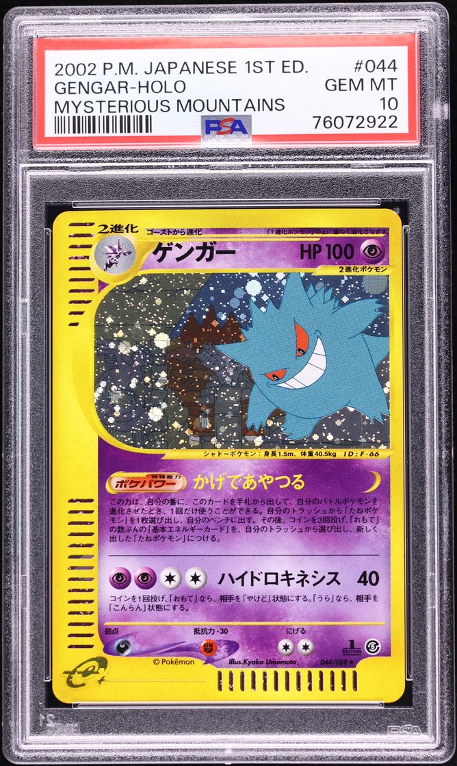 2002 Pokemon Japanese Mysterious Mountains 1st Edition Holo Gengar #44 PSA 10 GEM MINT
