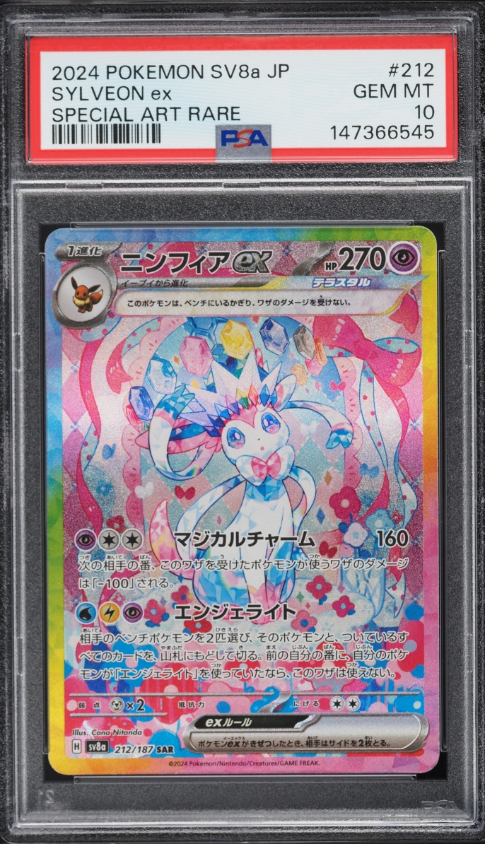 2024 Pokemon Japanese Scarlet & Violet Terastal Fest Ex SAR Sylveon Ex #212 PSA 10 GEM MINT