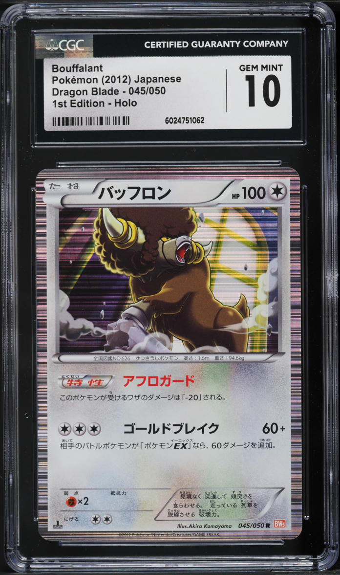 2012 Pokemon Japanese BW Dragon Blade 1st Edition Holo Bouffalant #45 CGC 10