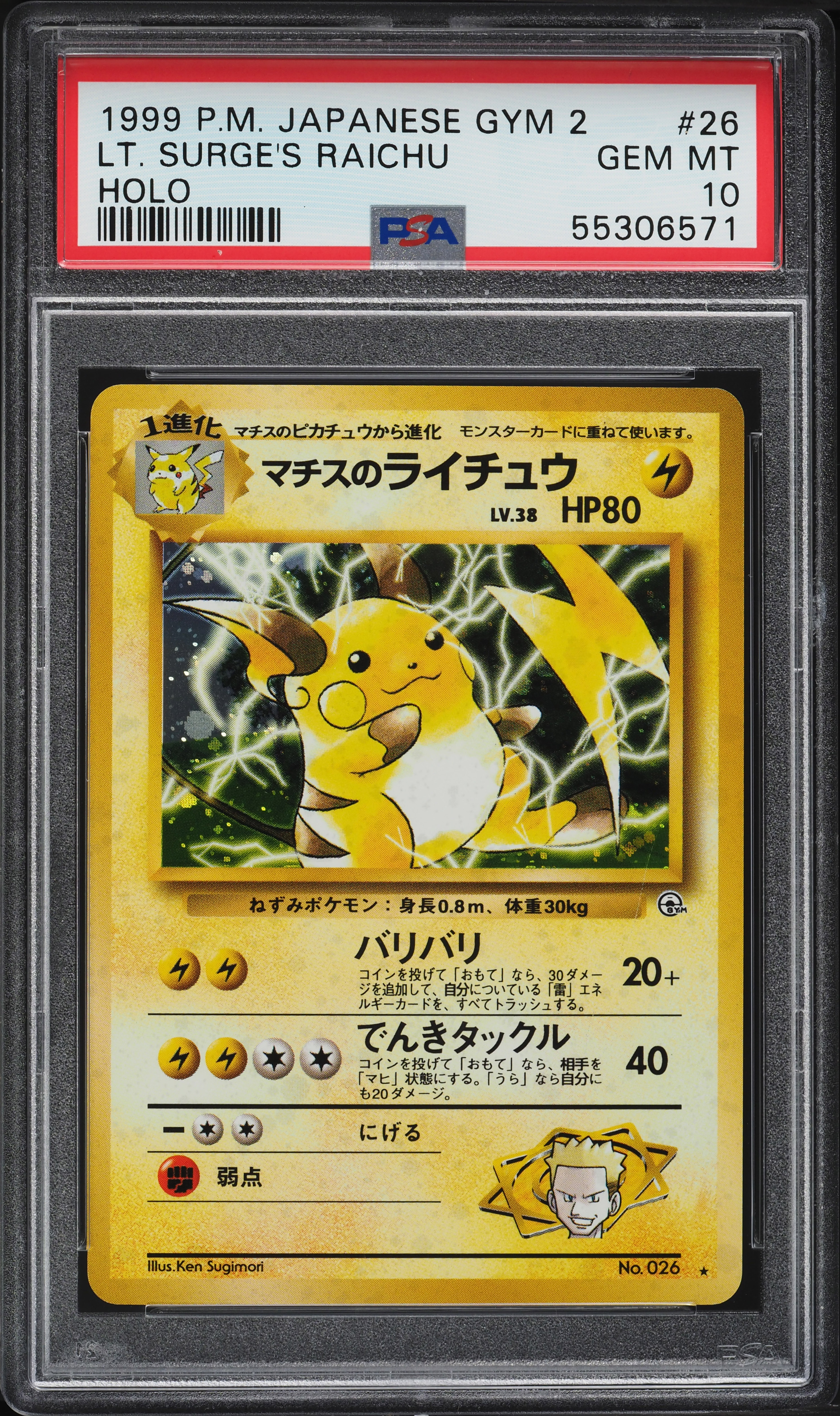 1999 Pokemon Japanese Gym 2 Holo Lt. Surge's Raichu #26 PSA 10 GEM MINT
