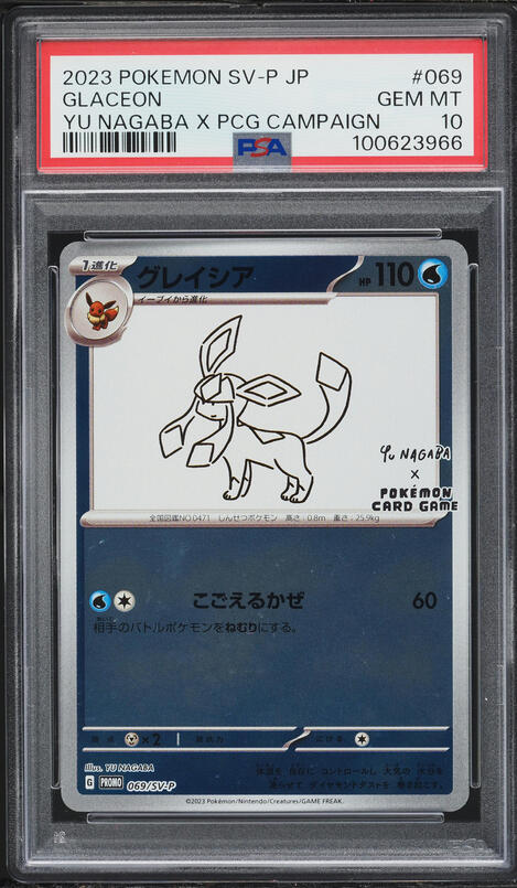 2023 Pokemon Japanese Scarlet & Violet Promo Yu Nagaba X PCG