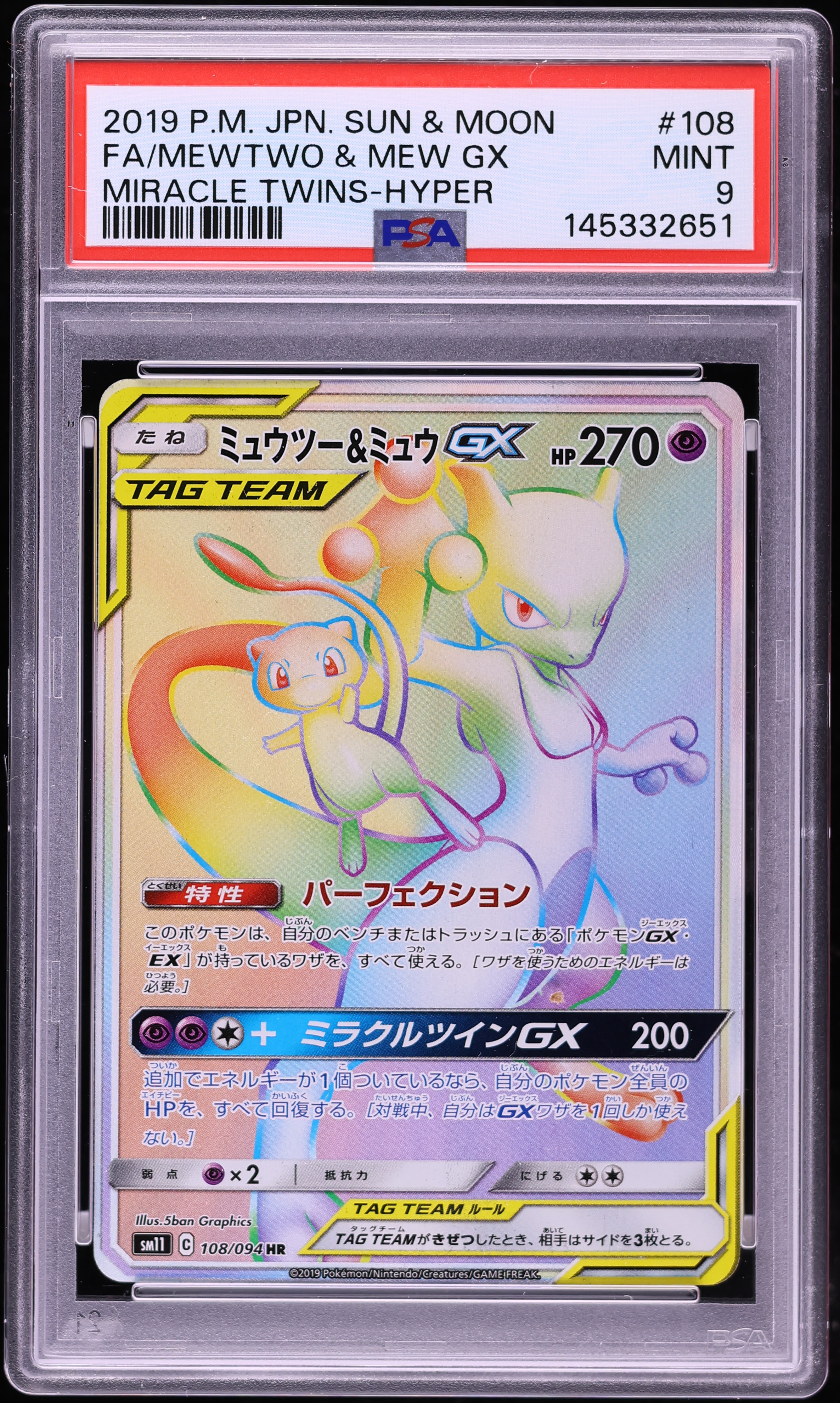 2019 Pokemon Japanese Sun & Moon Miracle Twins Rainbow Rare Mewtwo Mew GX #108 PSA 9 MINT