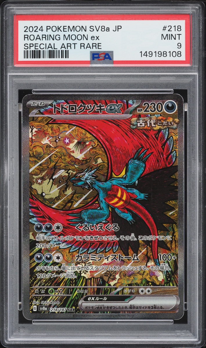 2024 Pokemon Japanese Scarlet & Violet Terastal Fest ex SAR Roaring Moon ex #218 PSA 9 MINT