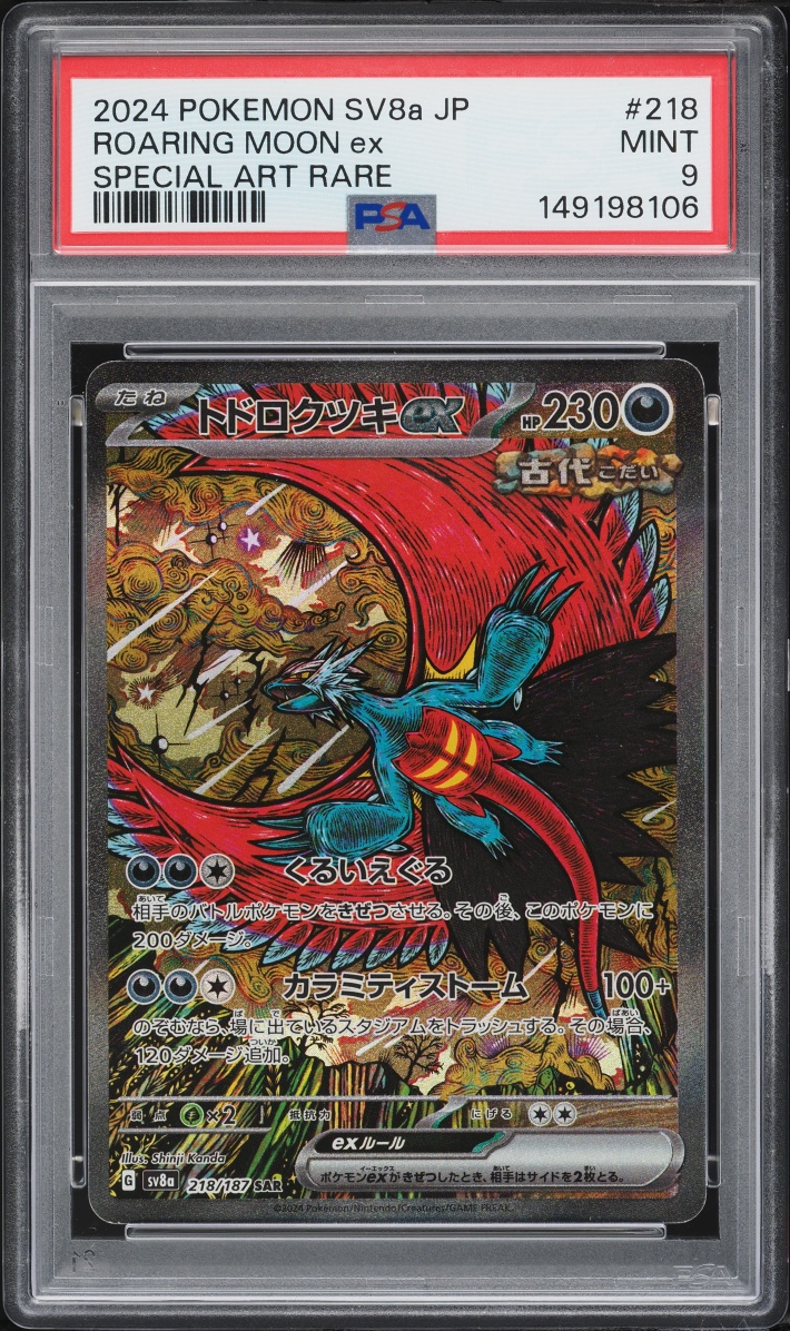 2024 Pokemon Japanese Scarlet & Violet Terastal Fest ex SAR Roaring Moon ex #218 PSA 9 MINT