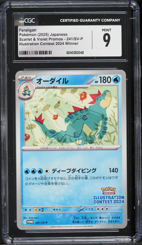2025 Pokemon Japanese SV Promo Illustration Contest Winner