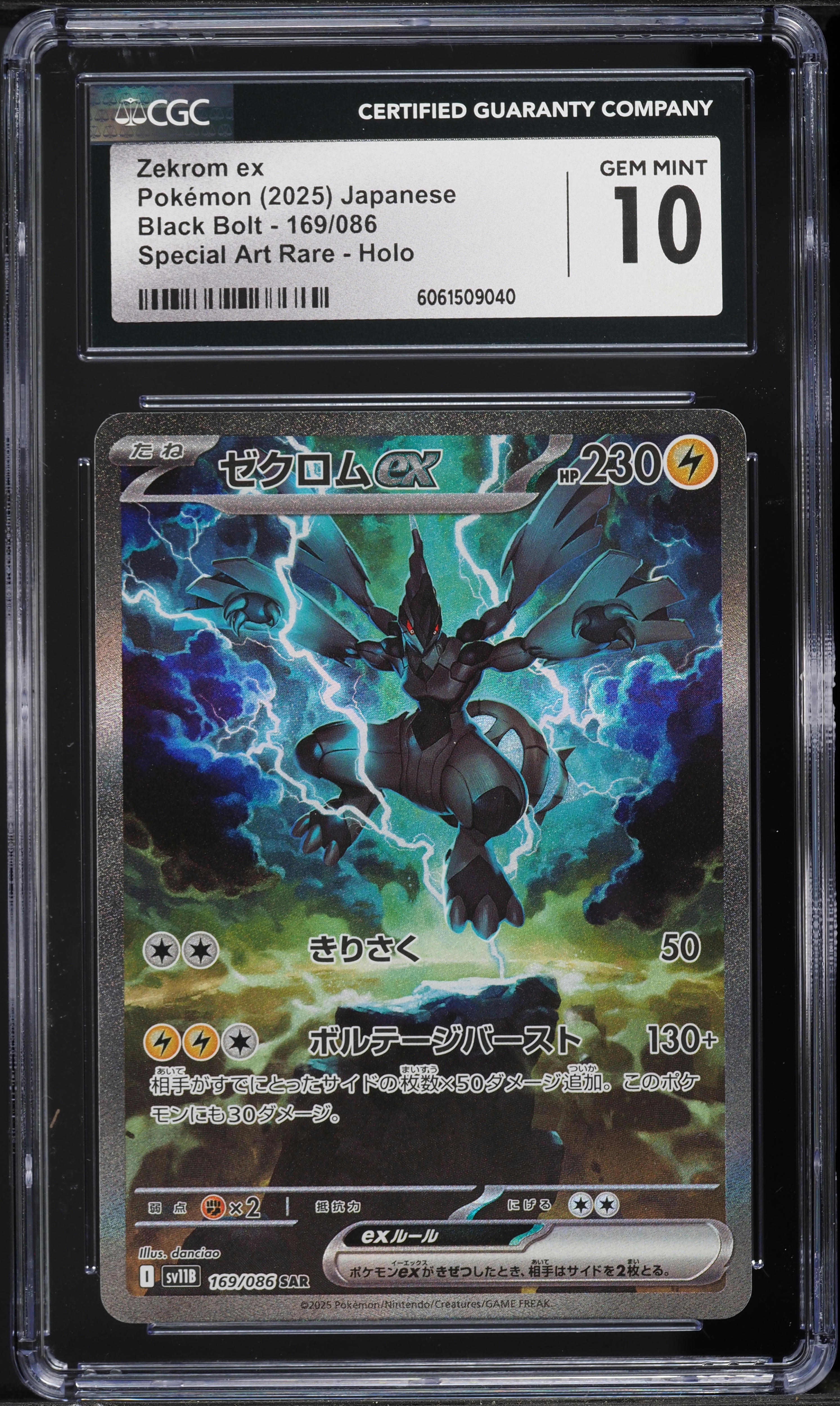 2025 Pokemon Japanese SV Black Bolt SAR Zekrom ex #169 CGC