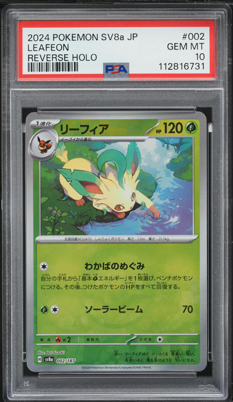PSA10 リーフィア Leafeon Yu Nagaba Promo 068 PSA10LeafeonYuNagaba068_SV-P.