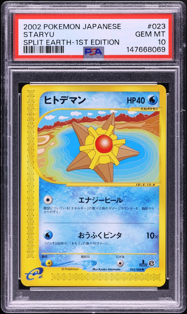 2002 Pokemon Japanese Split Earth 1st Edition Staryu #023 PSA 10 GEM MINT