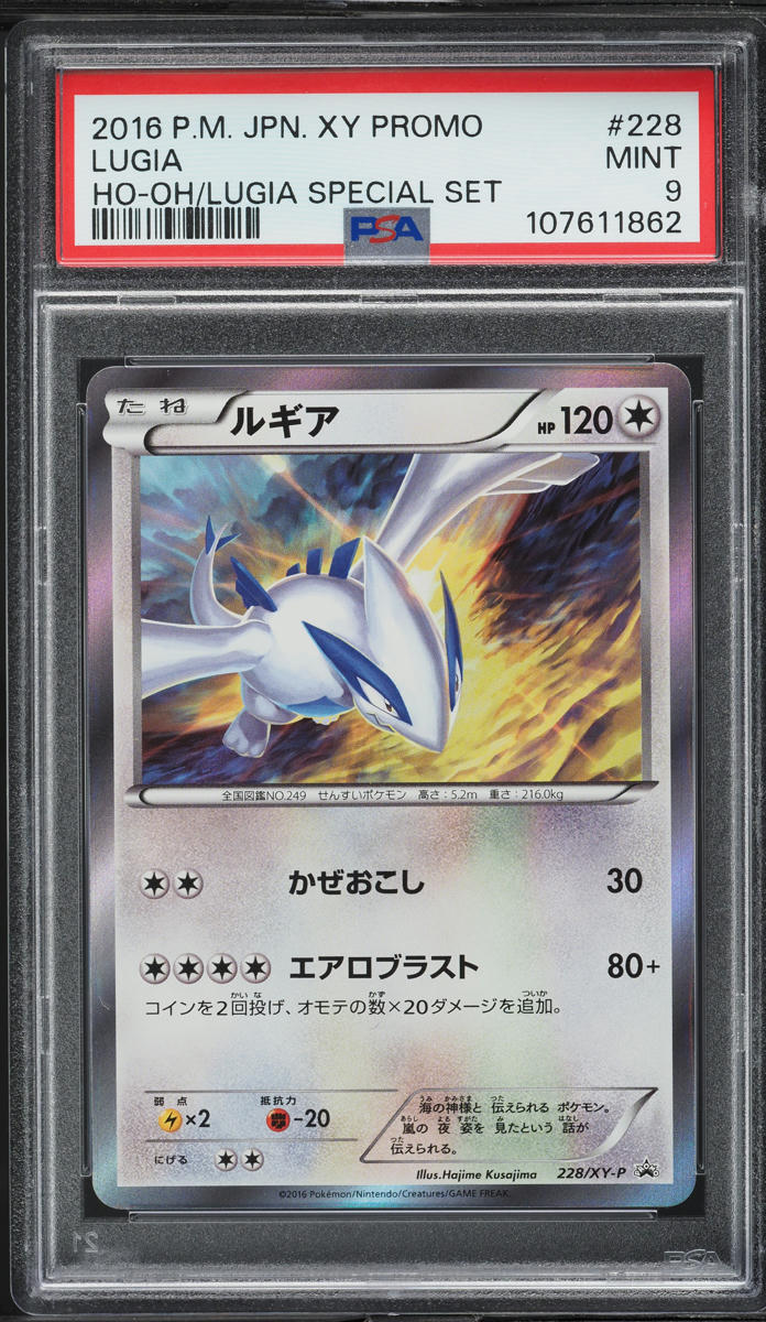 2016 Pokemon Japanese XY Promo Special Set Lugia #228 PSA 9 MINT