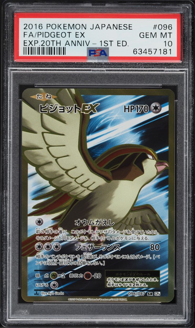 2016年✴️20thゲンガー✴️ワンオーナPSA10 2016 Victini PSA 10 1st Edition - カルドバ