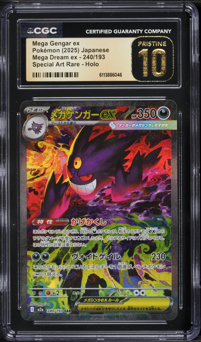 2025 Pokemon Japanese Mega Dream Ex SAR Mega Gengar ex #240 CGC 10 PRISTINE