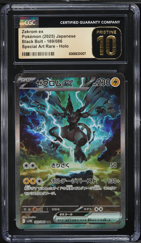 2025 POKEMON SV9 ボーマンダ ex SAR PSA10 2025 POKEMON SV9 ボーマンダ ex SAR PSA10 - メルカリ