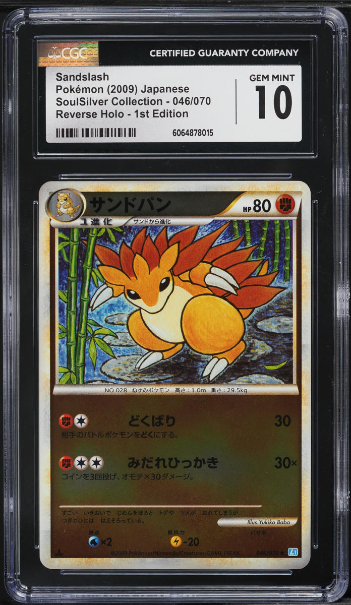 2009 Pokemon Japanese SoulSilver Reverse Holo 1st Edition Sandslash #46 CGC 10