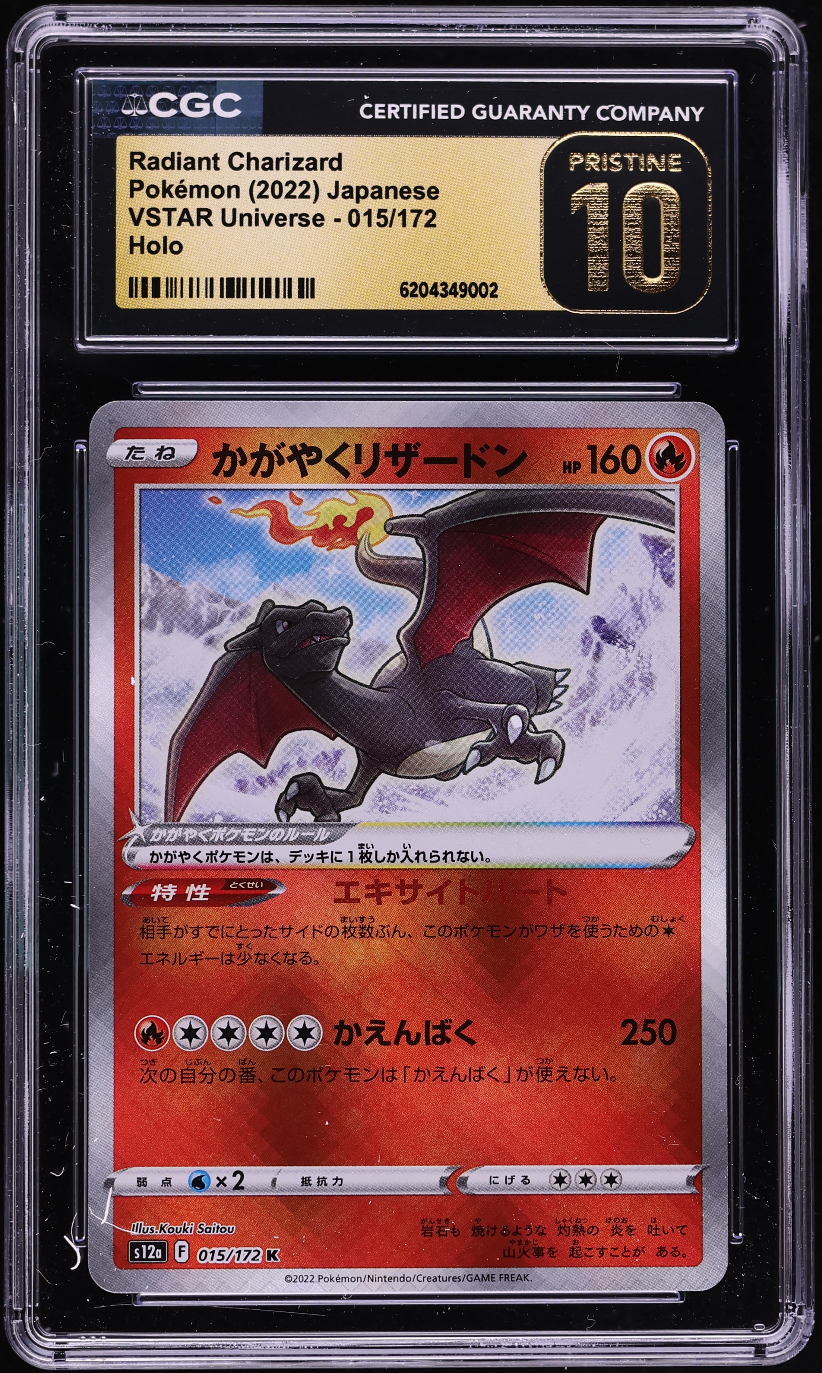 2022 Pokemon Japanese Sword & Shield VSTAR Universe Holo Radiant Charizard #15 CGC 10 PRISTINE