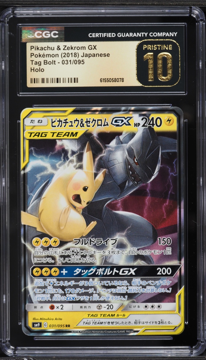 2018 Pokemon Japanese Sun & Moon Tag Bolt Alt Art Pikachu & Zekrom GX #31 CGC 10 PRISTINE