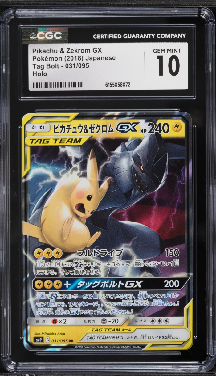2018 Pokemon Japanese Sun & Moon Tag Bolt Alt Art Pikachu & Zekrom GX #31 CGC 10 GEM MINT