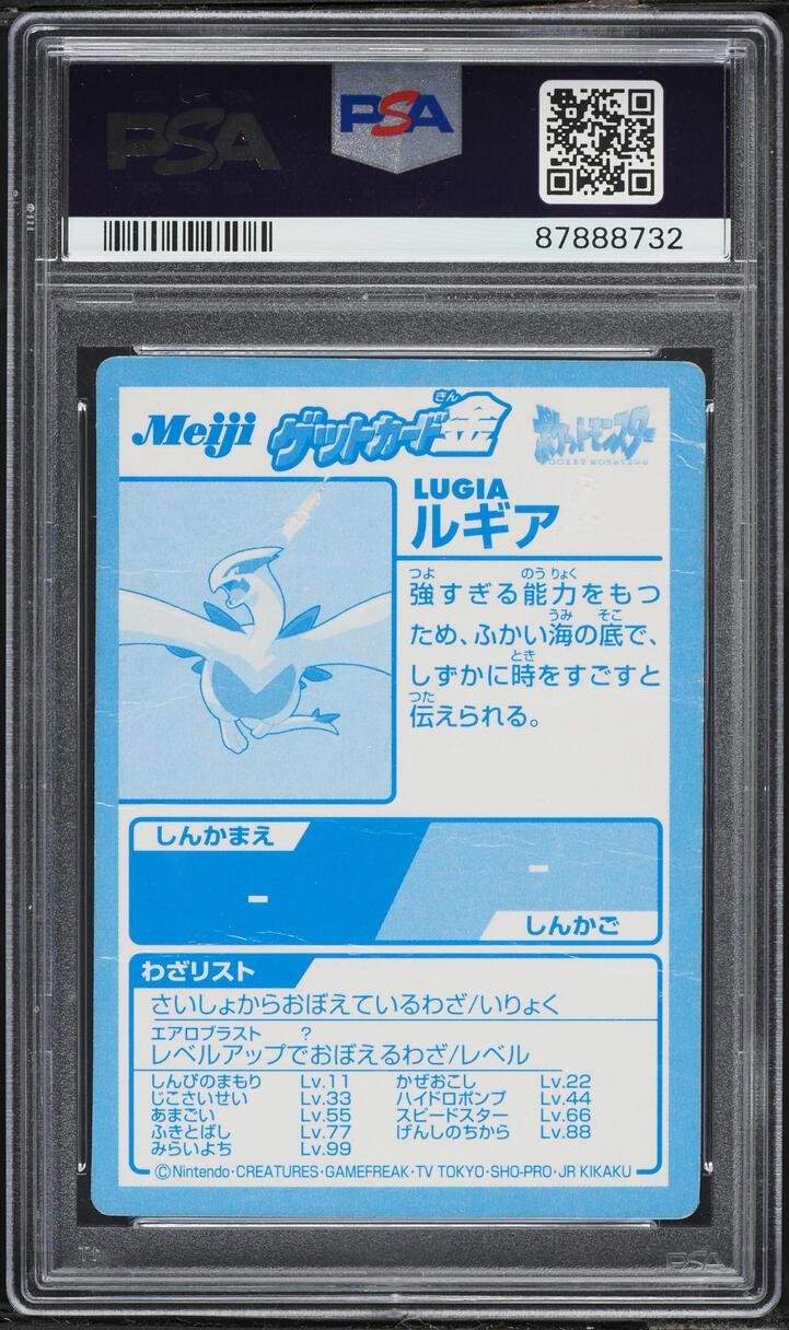 2000 Pokemon Japanese Meiji Promo Gold Foil Lugia PSA 1 PR