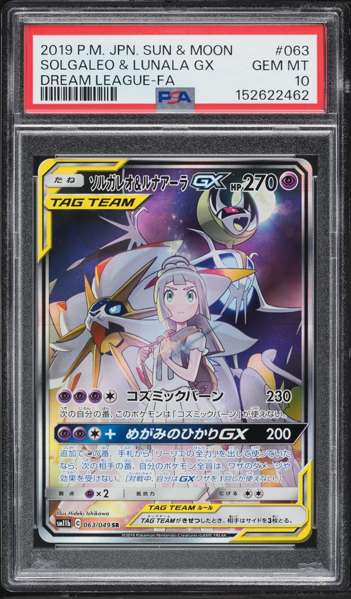 2019 Pokemon Japanese Sun & Moon Dream League Full Art Solgaleo & Lunala GX #63 PSA 10 GEM MINT
