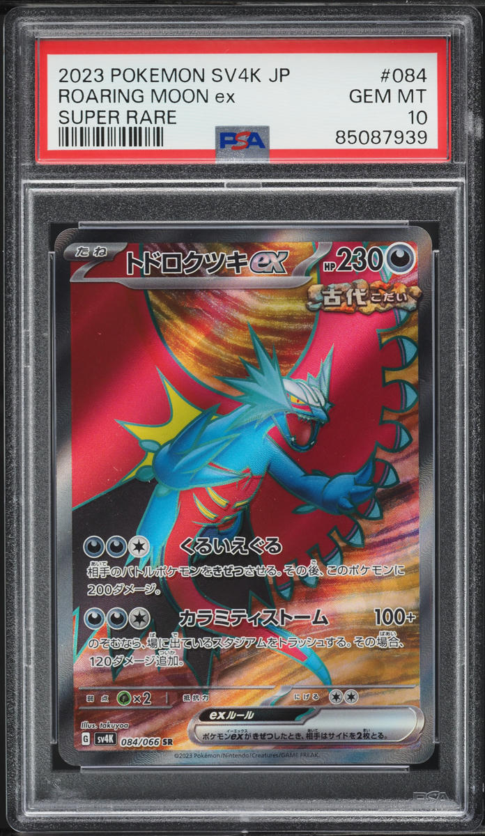 2023 Pokemon Japanese SV Ancient Roar Roaring Moon ex #84 PSA 10 GEM MINT