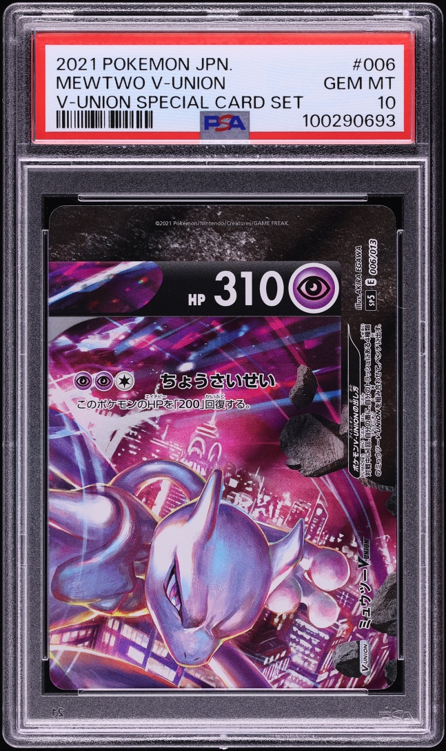 2021 Pokemon Japanese SWSH Special Set Alt Art Mewtwo V-Union #6 PSA 10 GEM MINT