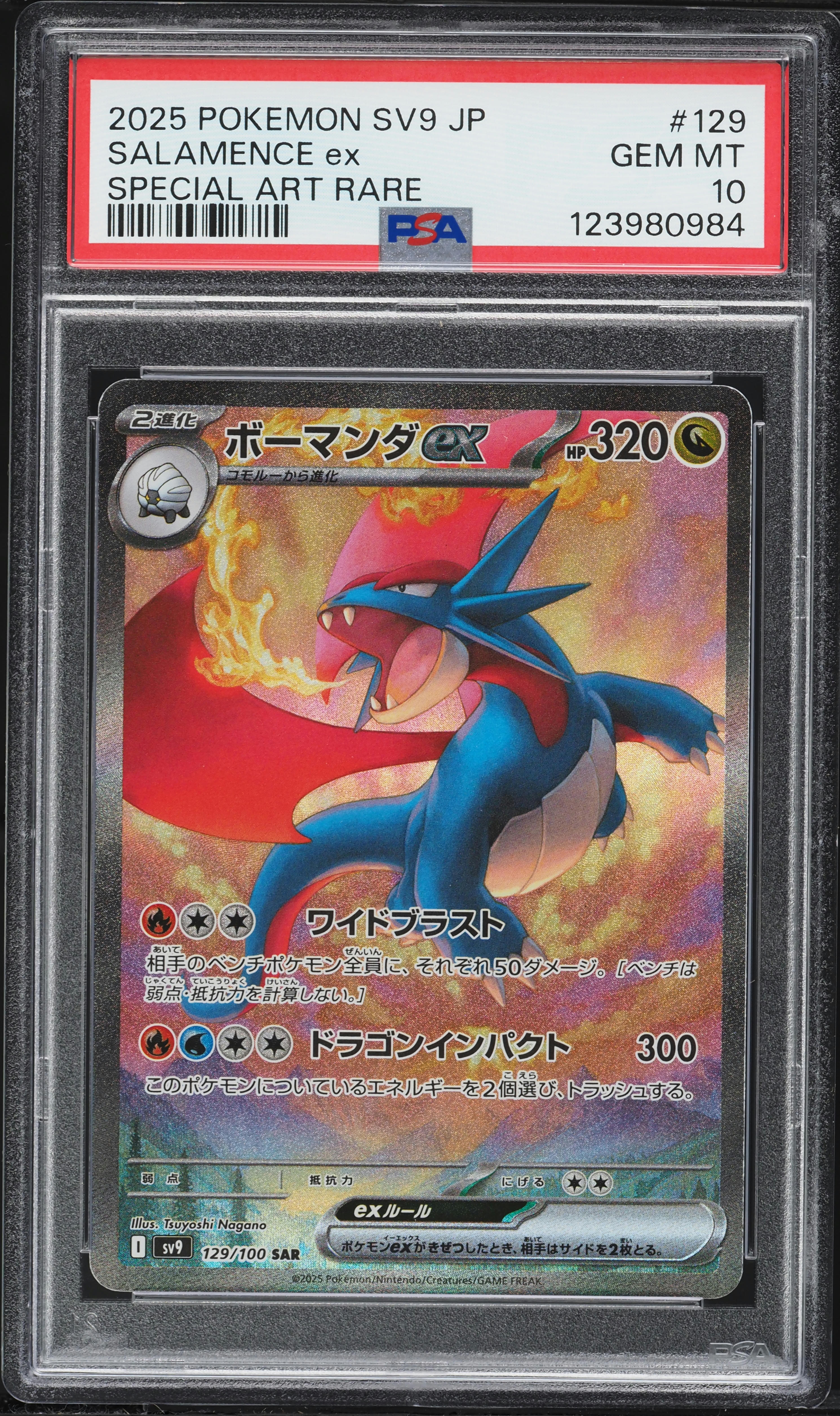 2025 POKEMON レシラムex sar psa9 即購入可 2025年最新】レシラムex
