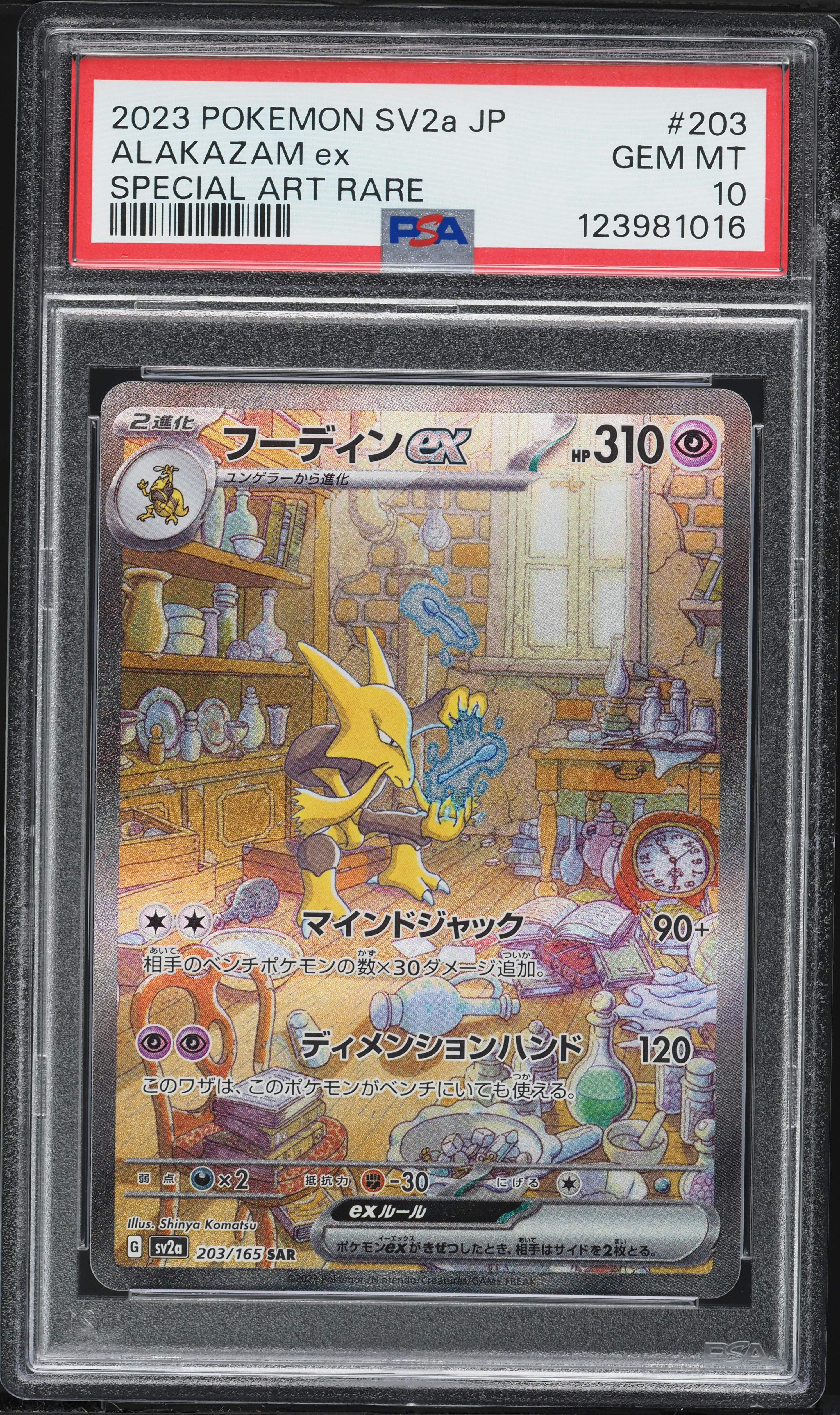 PSA 5 フーディン_通信進化キャンペーン masaki Alakazam PSA 5 フーディン_通信進化キャンペーン masaki Alakazam PSA 5