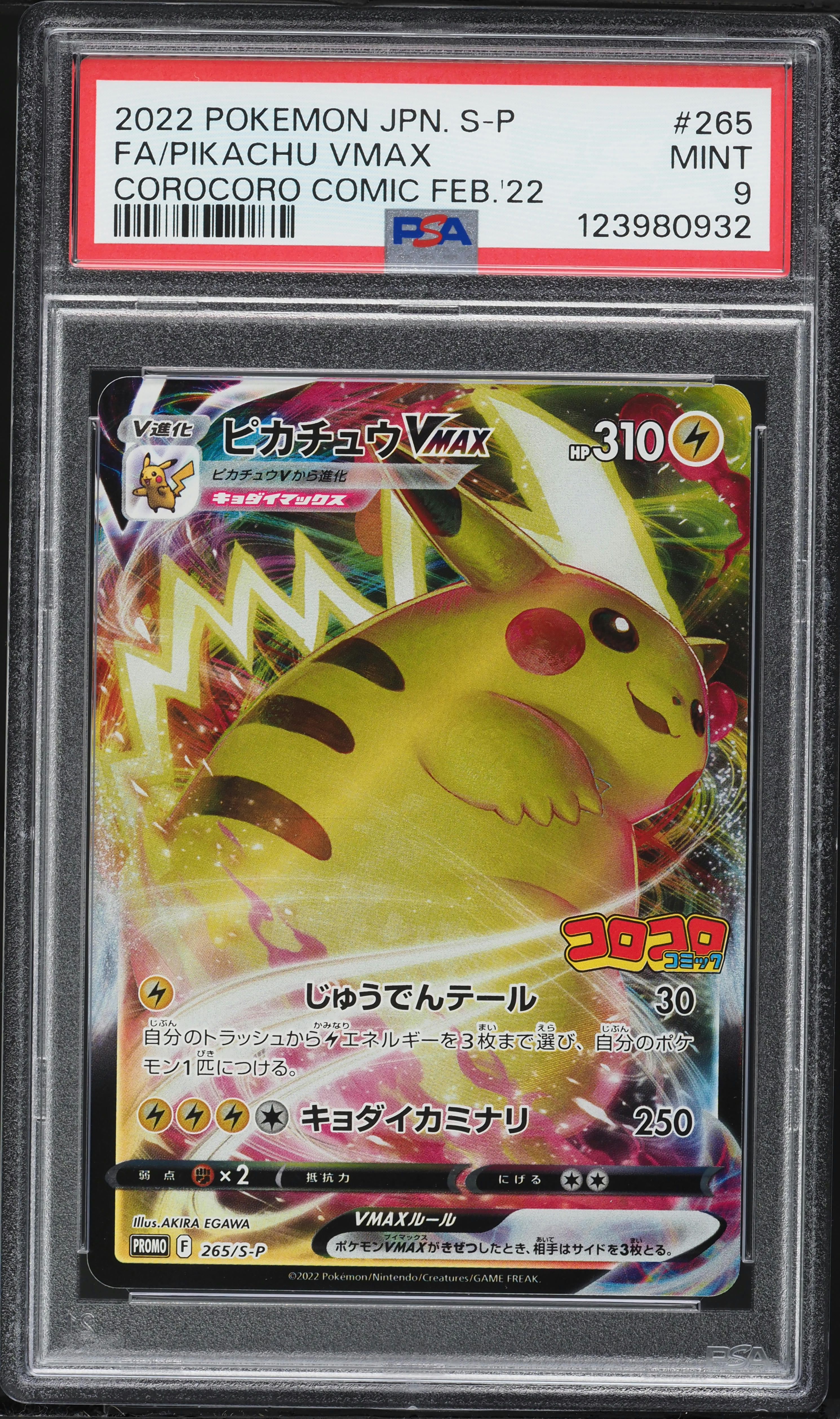 2022 Pokemon Japanese Sword & Shield Promo CoroCoro Full Art