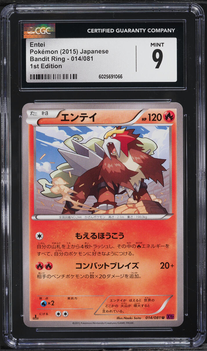 2015 Pokemon Japanese XY Bandit Ring 1st Edition Entei #14 CGC 9 MINT