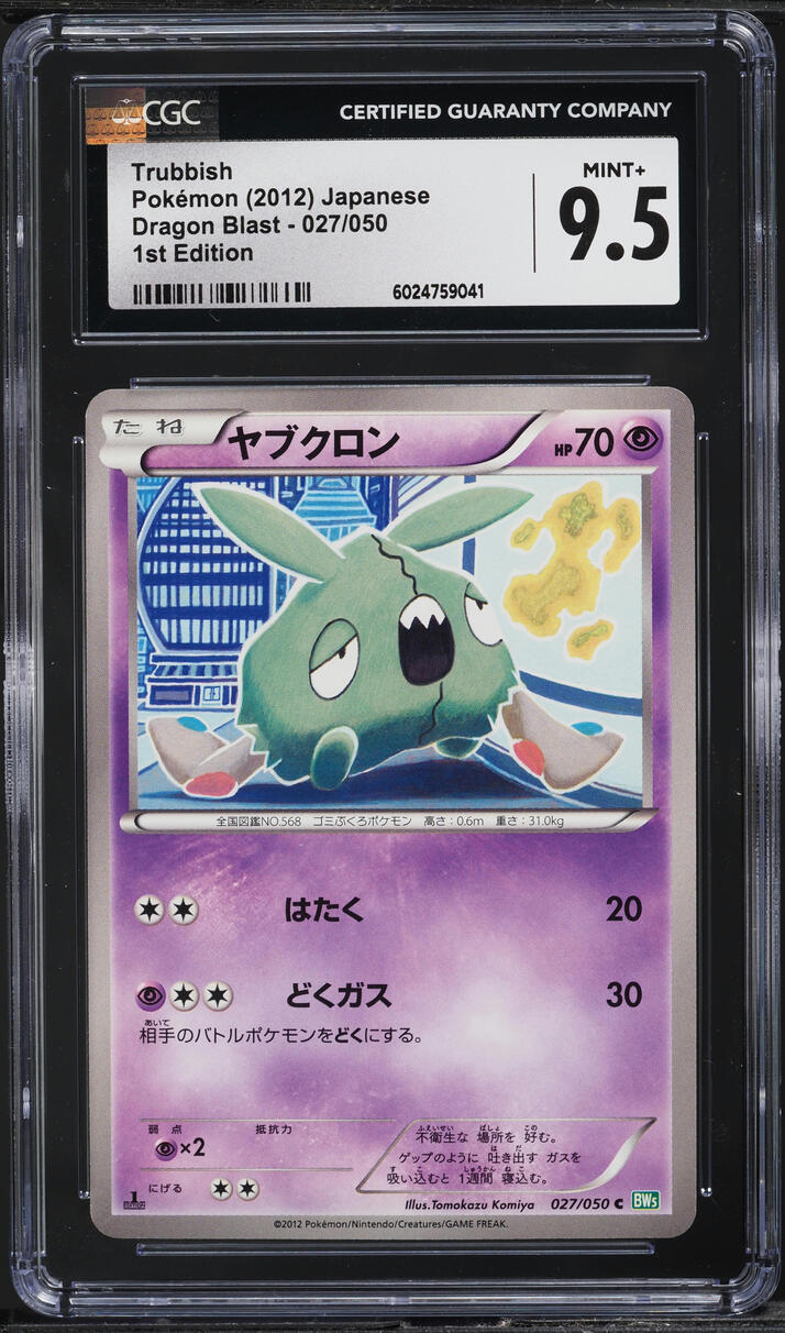 2012 Pokemon Japanese BW Dragon Blast 1st Edition Trubbish #27 CGC 9.5 MINT+