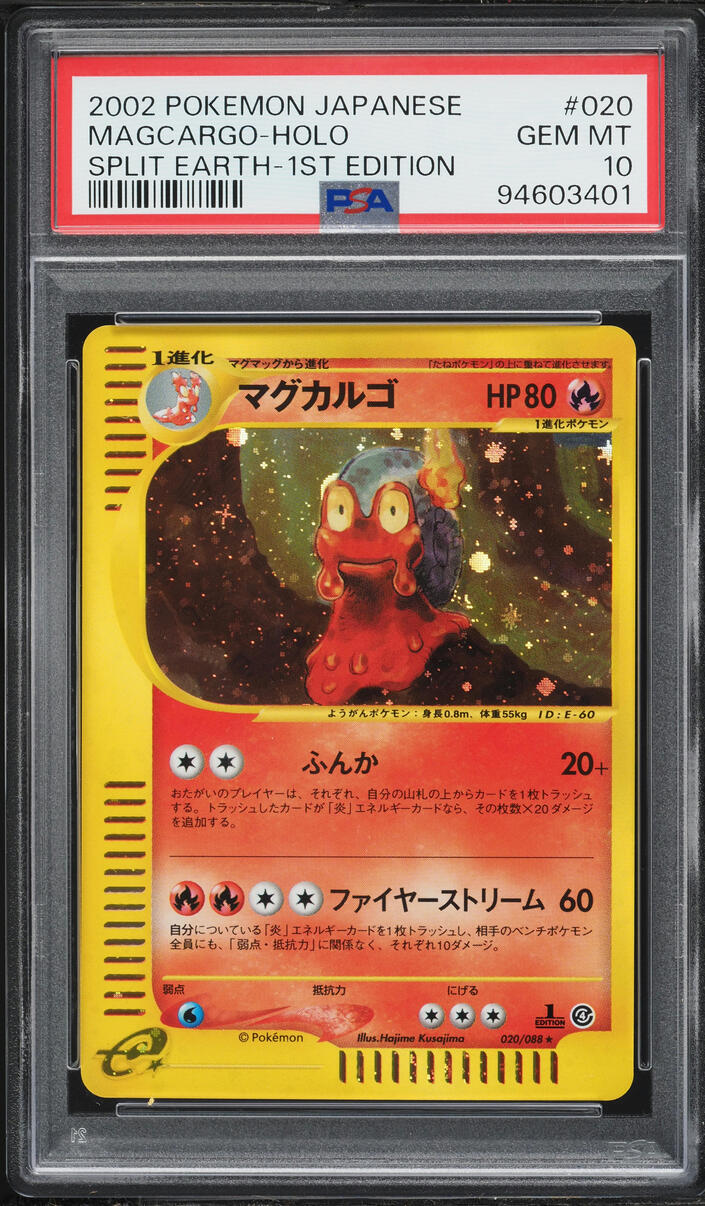 2002 Pokemon Japanese Split Earth 1st Edition Holo Magcargo #20 PSA 10 GEM MINT