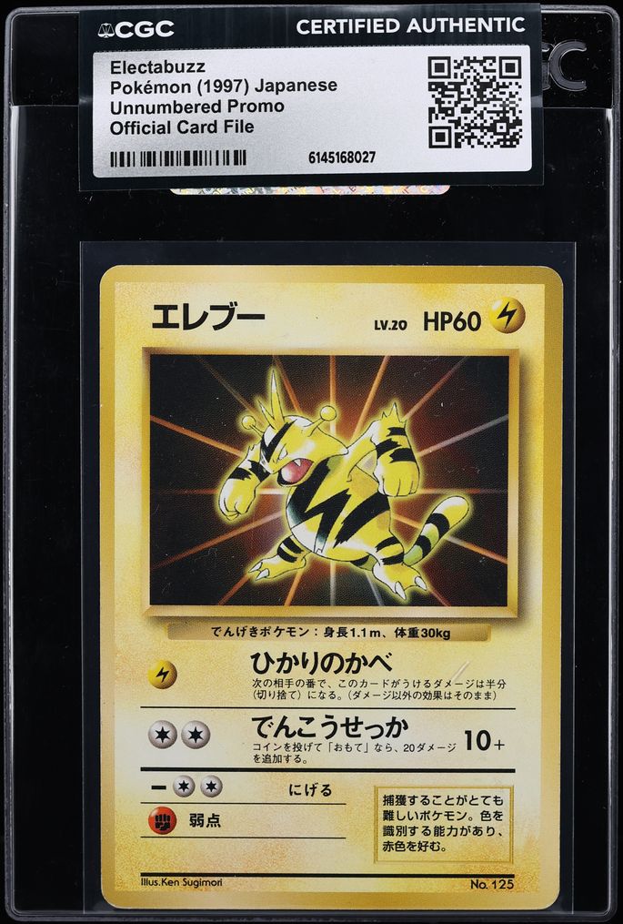 1996 Pokemon Japanese Base Set No Rarity Symbol Electabuzz #125 CGC ...