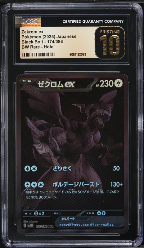 ゼクロム ex PSA 10 GEM MT 174 BW RARE ゼクロム ex PSA 10 GEM MT 174 BW RARE PSA10』ゼクロム ex #174 BW