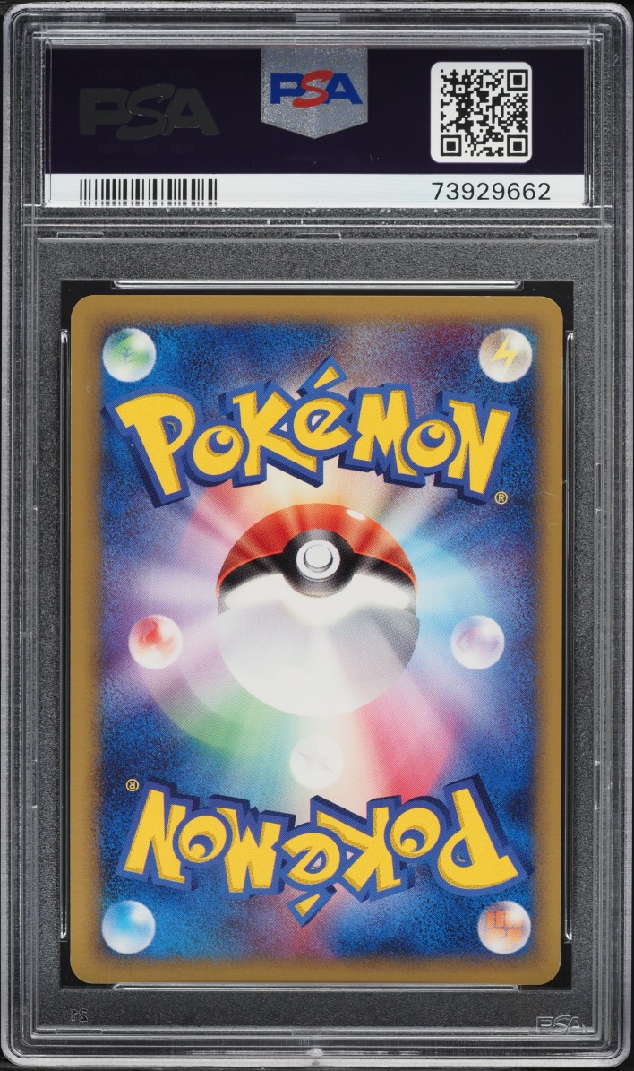 2006 Pokemon Japanese Dragon Frontiers Holo Snorlax #1 PSA 10 GEM MINT