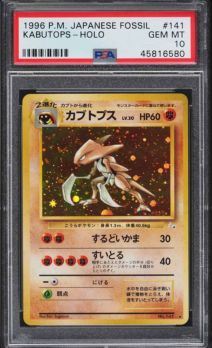 1997 Pokemon Japanese Fossil Holo Kabutops #141 PSA 10 GEM MINT