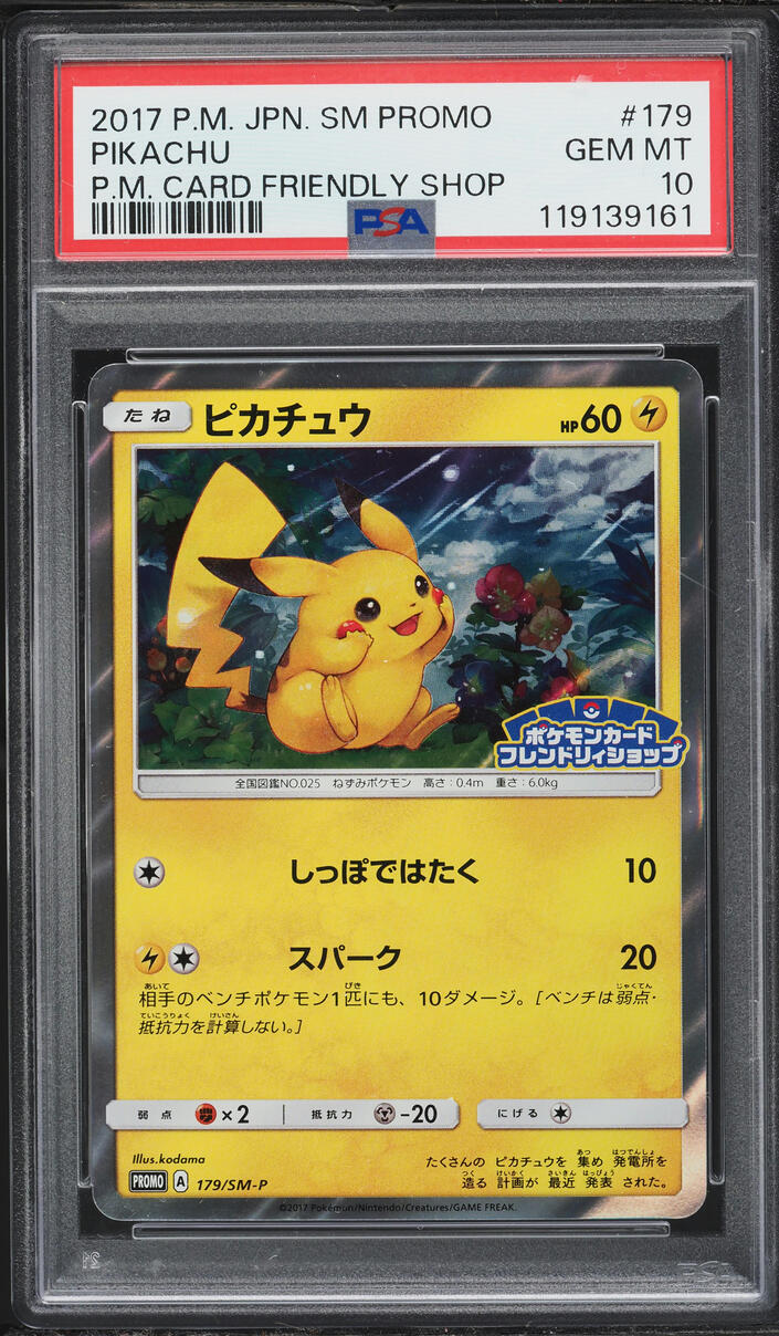 2017 Pokemon Japanese Sun & Moon Promo Card Friendly Shop Pikachu #179 PSA 10 GEM MINT