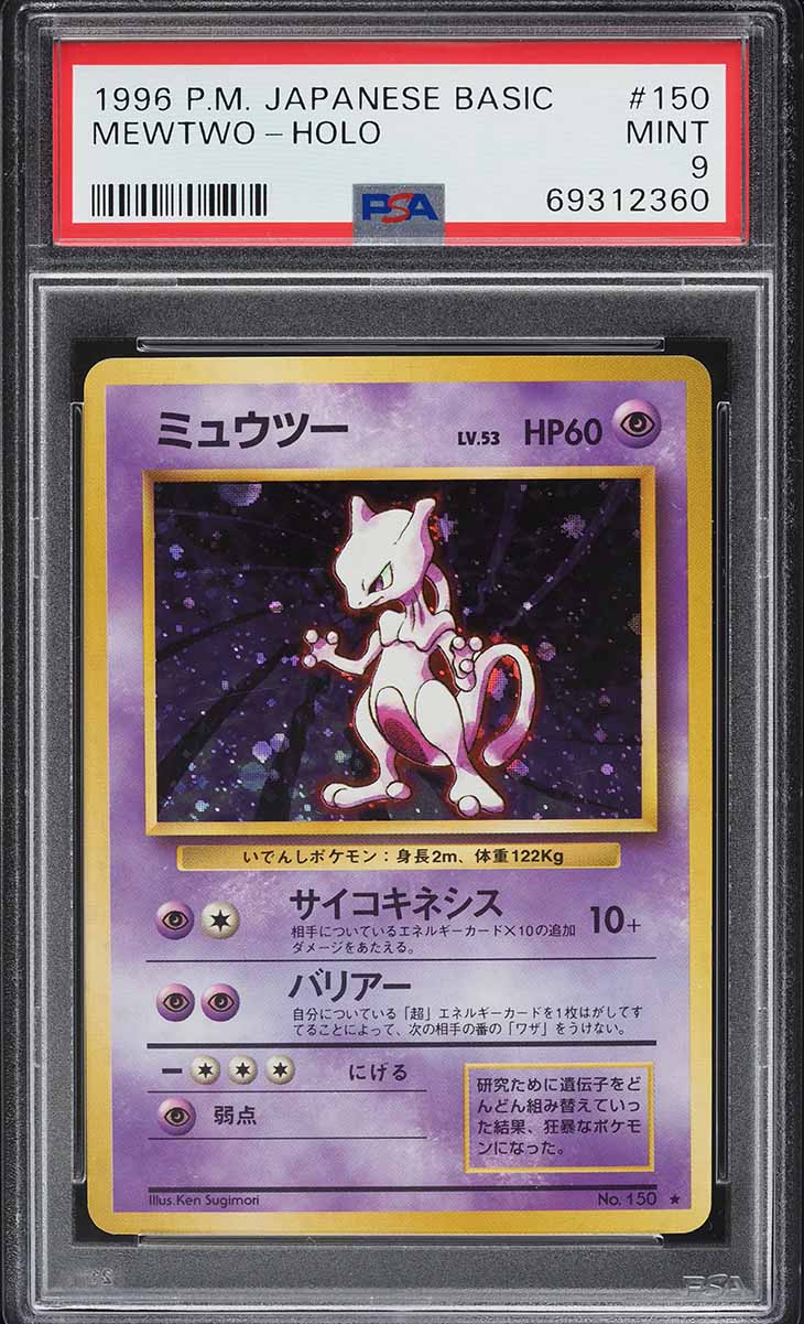 1996 Pokemon Japanese Base Set Holo Mewtwo #150 PSA 9 MINT