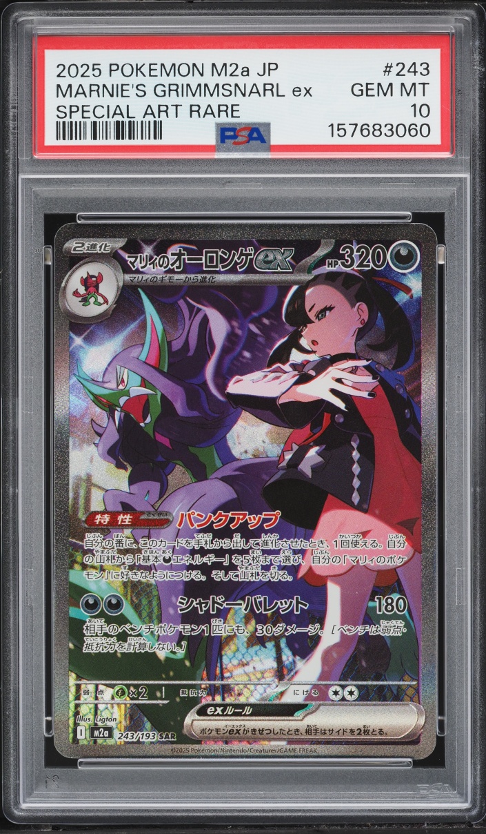 2025 Pokemon Japanese Mega Dream Ex SAR Marnie's Grimmsnarl Ex #243 PSA 10 GEM MINT